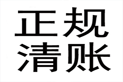 成功追回赵先生80万股权转让款